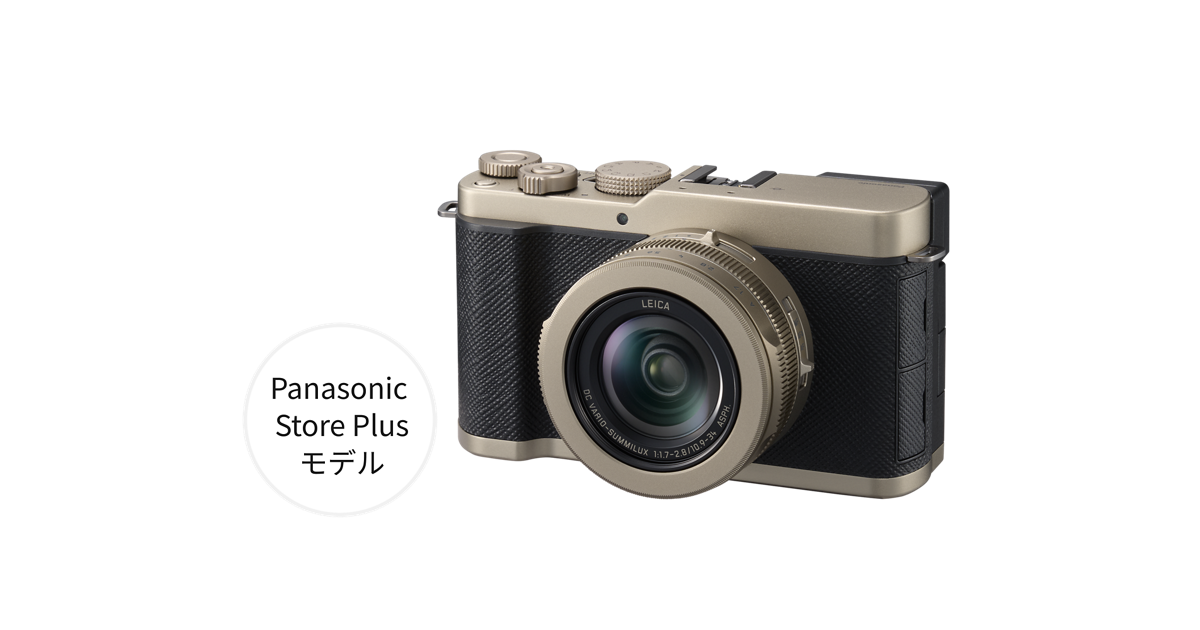 LUMIXデジタルカメラ14メガピクセルゴールドPanasonic パナソニック、デジカメ｢LUMIX｣の25周年モデル チタンゴールド - 日本